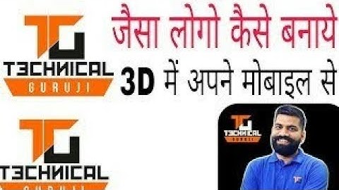 How to make Logo Like Technical Guruji on Android - Technical Guruji jaisa Logo kaise banaye
