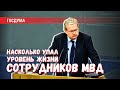 МВД: единственная защита от преступников