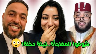🔥الفقيه تعجّب! مغربية بضحكة فريدة تشعل لايف الزواج! برنامج الزواج مع الفقيه لايف #الفقيه_لايف 