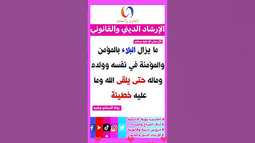 الحكمة من الابتلاء# أذكار الاستيقاظ # فضل الذكر #اكسبلور #تيك_توك #ترند #instagram#لايك