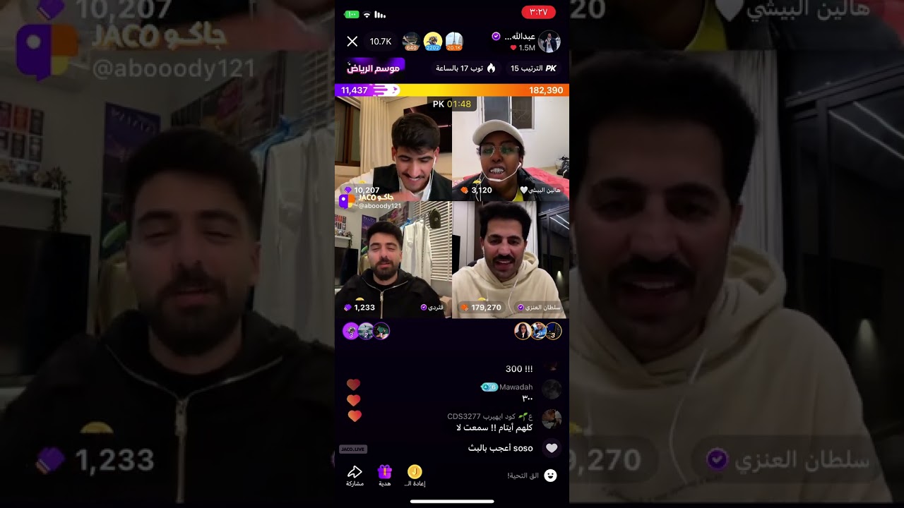 بث عبدالله الشهراني 