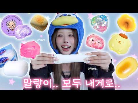 All the squishy ones, come to me..🩷 Releasing TMI while petting the squishy ones.. (Semi ASMR🎧)