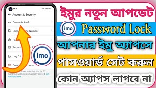 Imo Password Lock. Imo Lock Setting. Imo Passcode Lock. Imo Tips Bangla screenshot 1