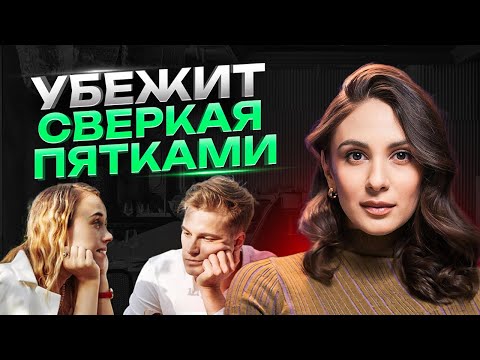 6 ОШИБОК на первом свидании, которые отпугнут любого мужчину