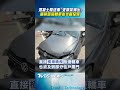 混凝土壓送車轉彎「支撐架滑出」！　路旁轎車遭「橫掃噴飛」後半截全毀｜TVBS新聞 #shorts