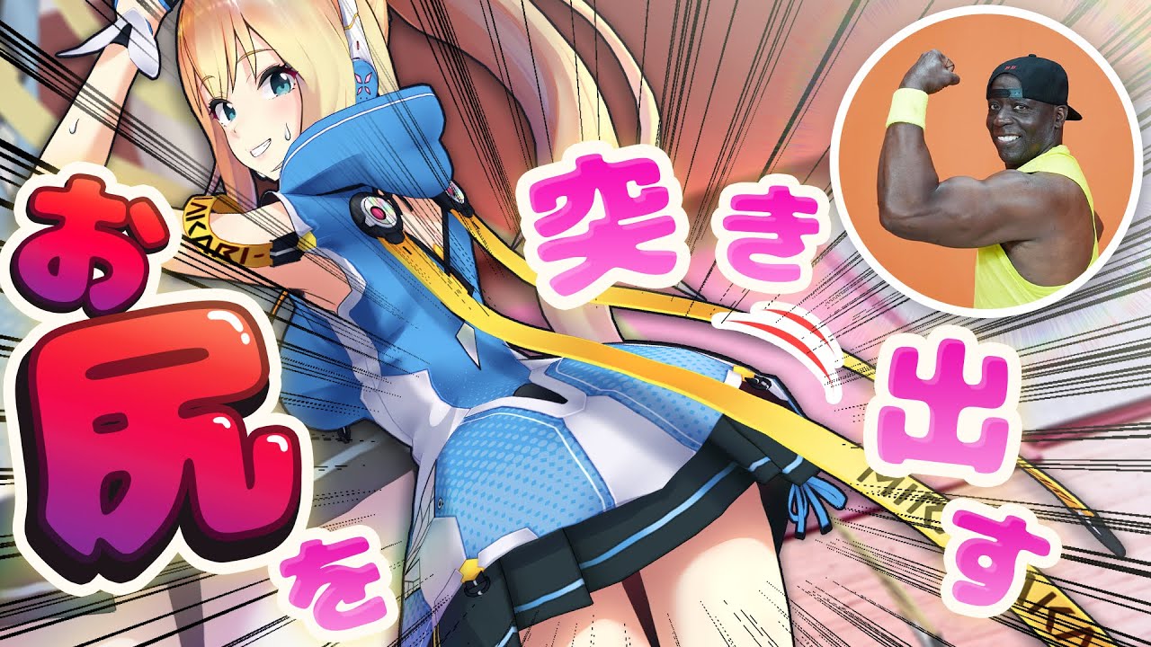 令和版ビリーズブートキャンプ2」に人気Vtuber「ミライアカリ」が入隊
