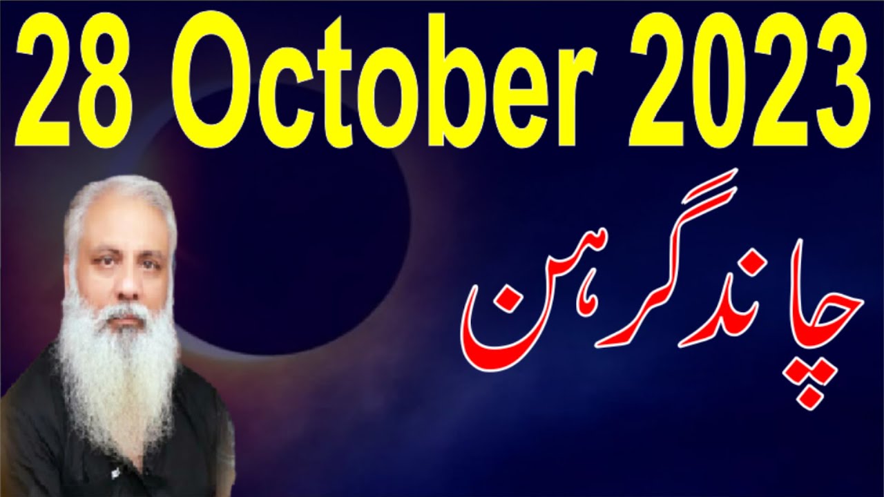 Lunar Eclipse Effects On World All Zodiac Signs Sadqa Wazifa lunar-eclipse-effects-on-world-all-zodiac-signs-sadqa-wazifa