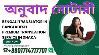 Bengali translator in Bangladesh ।। Premium translation service in Dhaka