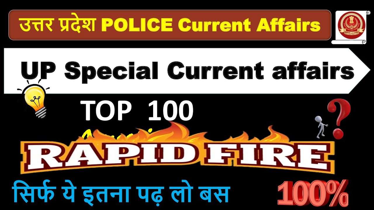 UP Special Current affairs 2024 ll January to August Month ll UP Police ...