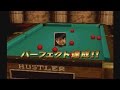 『ハスラー』ケイン・コスギでパーフェクト！ＰＳ１筋肉番付VOL 1