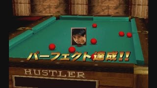 『ハスラー』ケイン・コスギでパーフェクト！ＰＳ１筋肉番付VOL 1