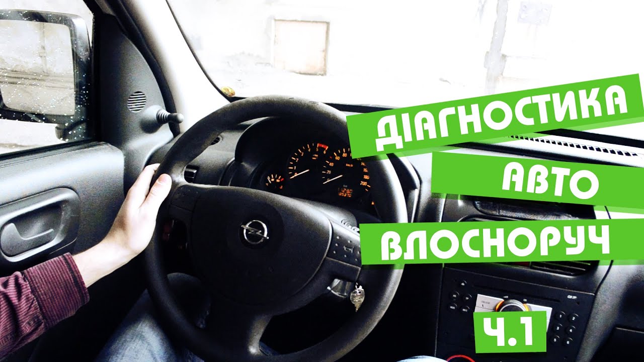 Диагностика опель омега б