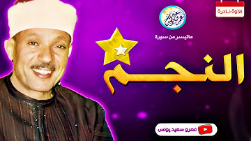 تلاوة نادرة لاول مرة ☝️ مسجلة من المدينة المنورة بالسعودية 👌 تلاوة مذهلة ابداعية 💜 !! جودة عالية HD
