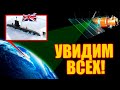 Россия разворачивает всевидящую систему в космосе