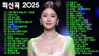 중년들이 사랑하는 겨울 노래 모음💕50대이상이 들으면 정말 좋아할 노래 추천곡 🎶소울스타,원티드,민경훈,문명진,루다,이승기,더씨야,에일리, 다비치