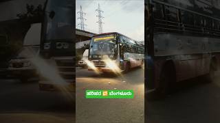 HARIHARA 🔁 BENGALURU ASHWAMEDHA KSRTC BUS BENGALURU