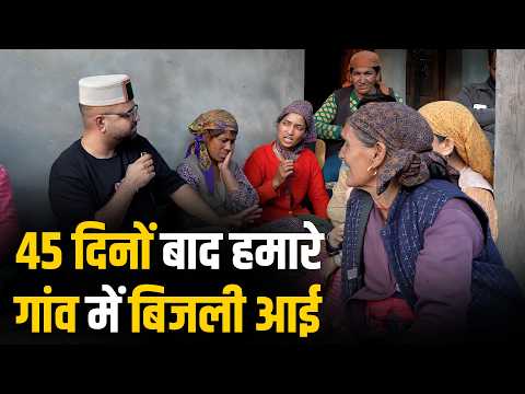 45 दिनों बाद हमारे गांव में बिजली आई | THP Clips | Updesh Vatsyan |