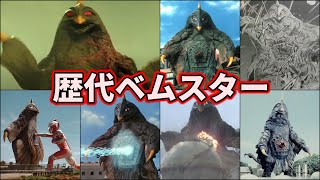 ウルトラマンvsベムスター ヨッシー maxresdefault.jpg