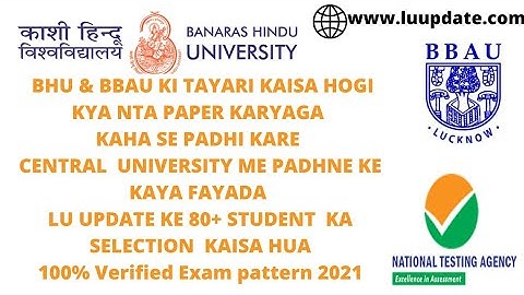 BHU|BBAU|ENTRANCE|EXAM|B.COM|EXAM|PATTERN|2021 #BHU #BBAU #NTA