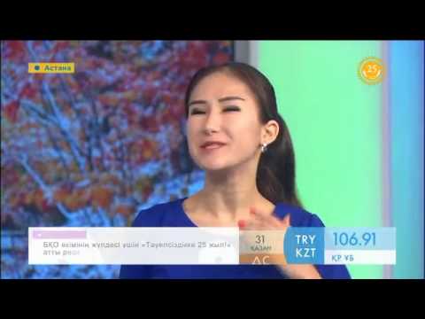 Ажар Ерболған - «Тәуелсіздіктің монологы» (Тәуелсіздікке тарту)