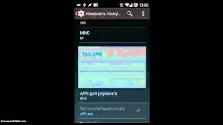 видео Настройки интернета и MMS Йота для Android, iOS и Windows Phone