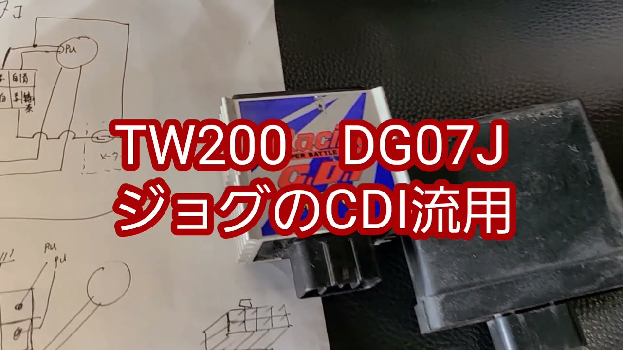 TW200が急に止まったのでCDIを交換したけどダメだった。 - YouTube