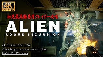 #10【エンディング】Alien: Rogue Incursion Evolved Edition：最凶最悪のラスボス戦、隠しエリアで待つ結末【最高難易度クレイジー攻略】