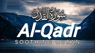 Surah Al Qadr   سورة القدر   Ramadan 2024   #Quran   #QuranRecitation