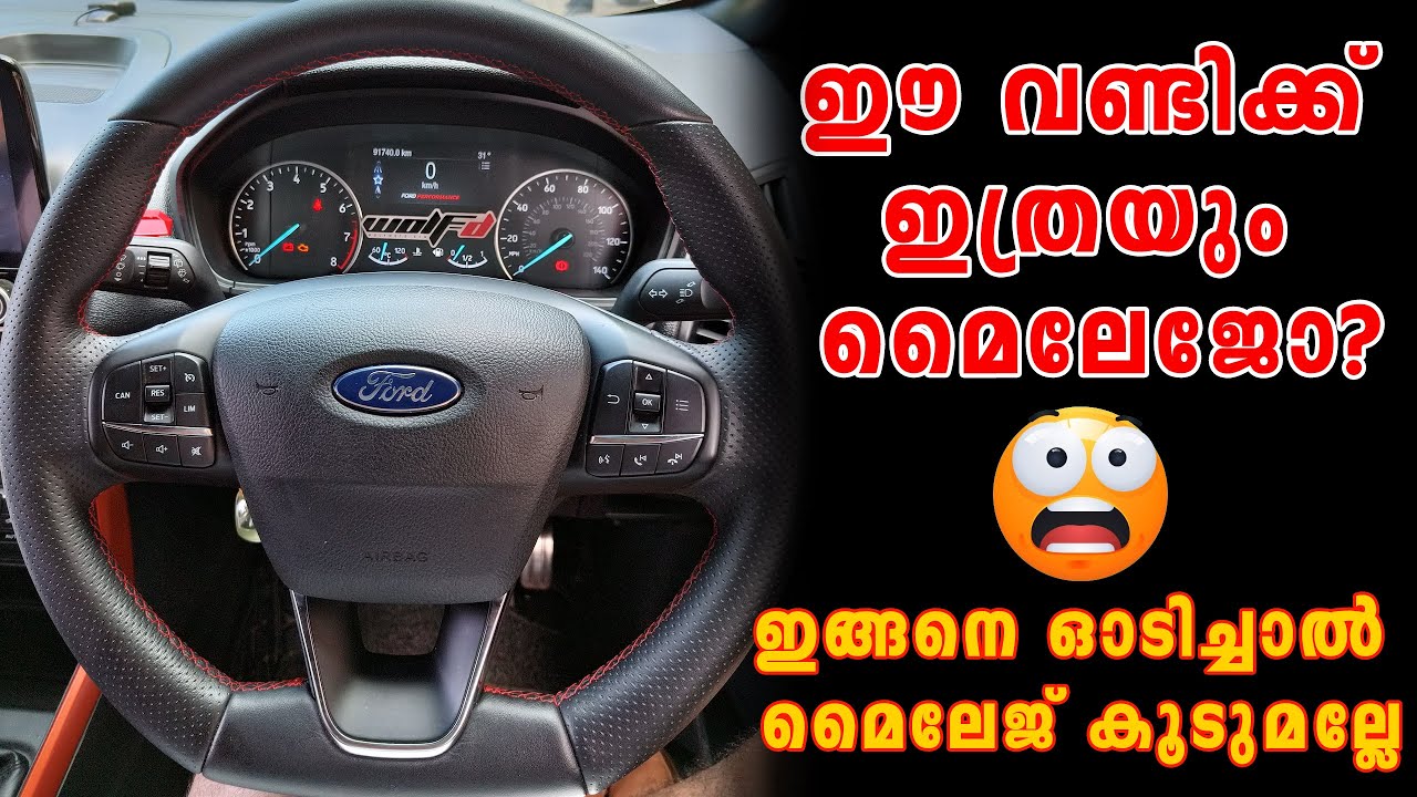 💥💥ഇങ്ങനെയാണോ വണ്ടി ഓടിക്കാൻ ഉള്ളത് | Ford EcoSport Mileage Test Diesel | How to Check Mileage