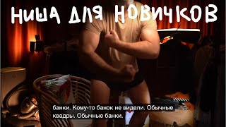 ТОП 5 НИШЕВЫХ АРОМАТОВ  ДЛЯ НОВИЧКОВ