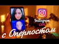 Отвечаю на вопросы о работе ОПЕРАТОРА в Instagram Live