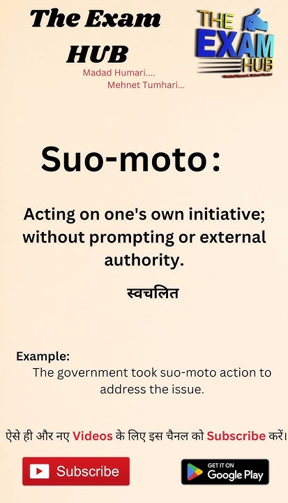Suo moto Meaning In Hindi Suo moto Ka Matlab Kya Hota Hai Synonyms suo-moto-meaning-in-hindi-suo-moto-ka-matlab-kya-hota-hai-synonyms