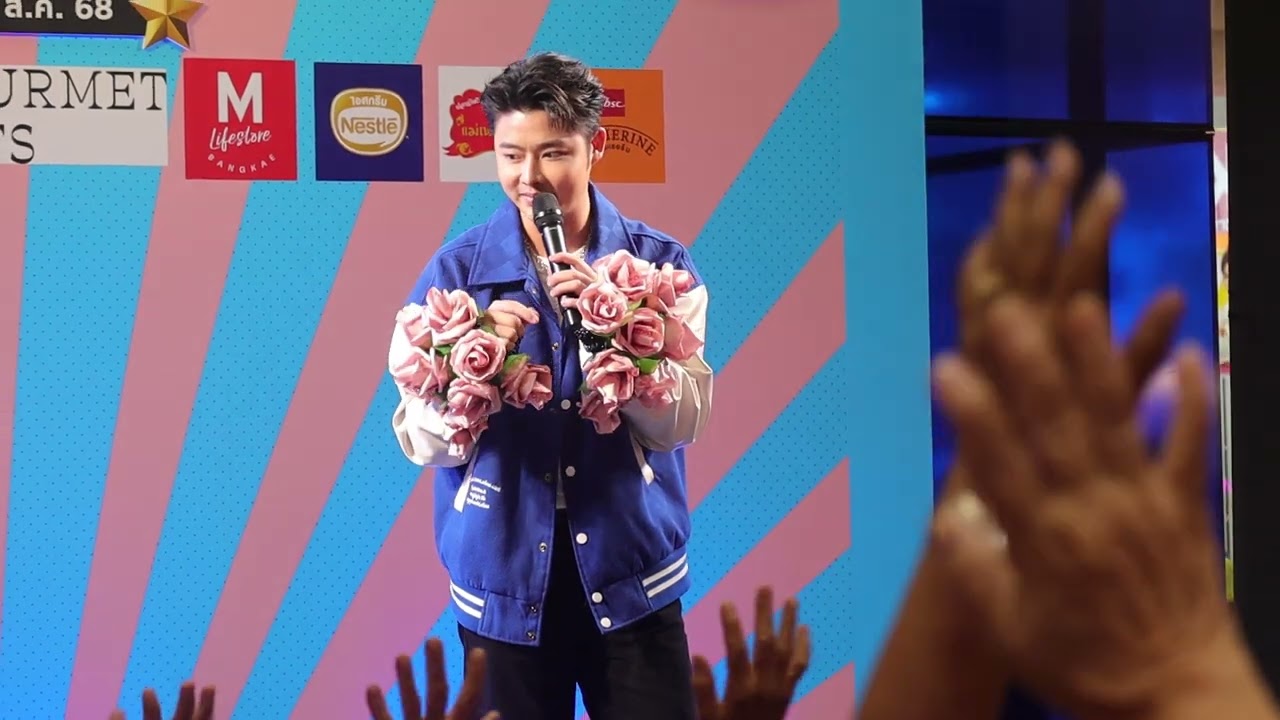 มินิคอนเสิร์ตฟอร์ม ชลพิพรรธน์ ￼ | เดอะมอลล์บางแค กทม.| 17.8.2568 | แอบเที่ยวกัน 