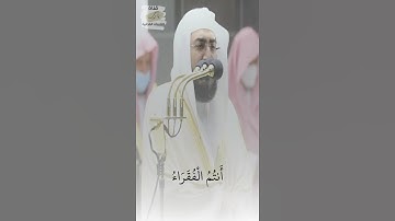 تلاوة مؤثرة للشيخ بندر بليلة