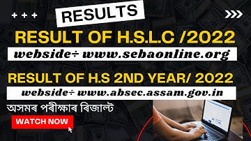 Assam HSLC Result 2022 / HS 2nd year Result 2022 || Date of result || website | কেনেকৈ চাব পাৰিব