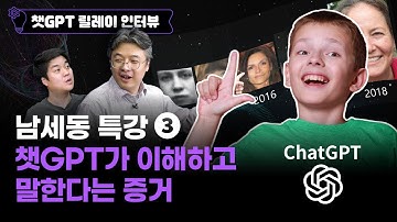 챗GPT는 진짜 블랙박스일까?(고교 벡터 수준) (남세동 보이저엑스 대표)