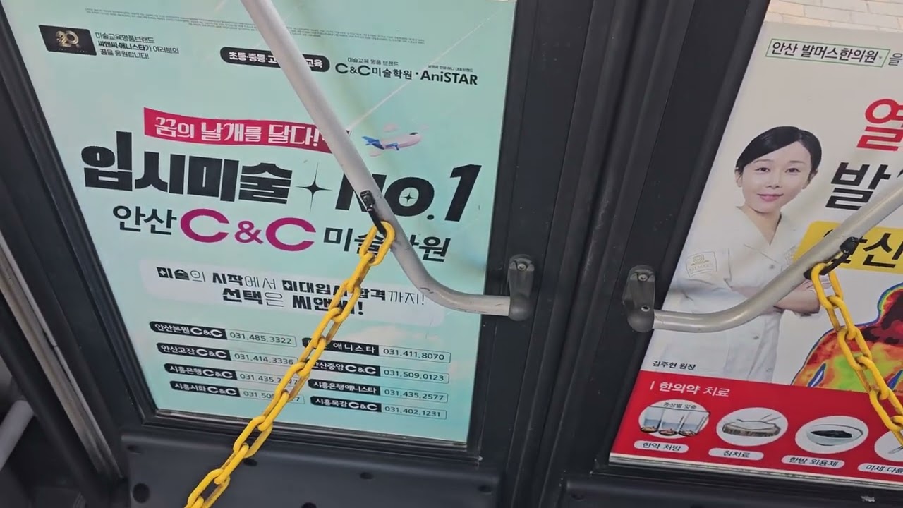 시흥교통 23번 1020호 친절한 기사님 ㅎㅎㅎ