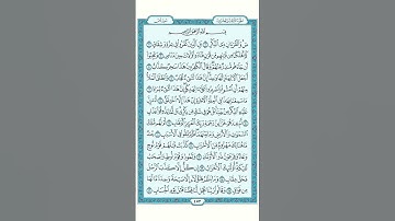 تلاوة من سورة ص