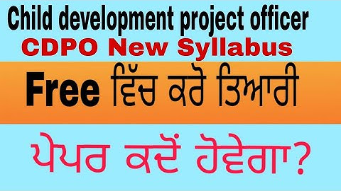 PPSC Child development project officer (CDPO) syllabus update/Cdpo exam new update