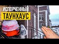 Ремонт таунхауса | Ошибка на миллионы |  Самый ВАЖНЫЙ совет |  Обзор таунхауса с плесенью