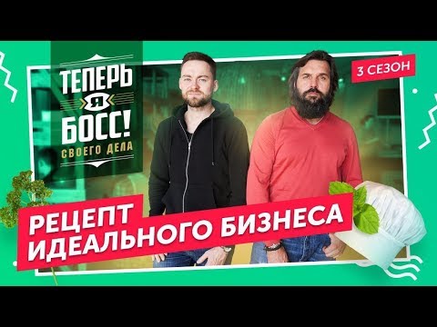 Как превратить придорожное кафе в успешный ресторан? Рецепт Алексея Васильчука