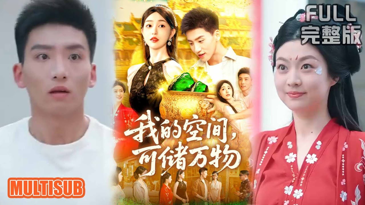我的空間，可儲萬物