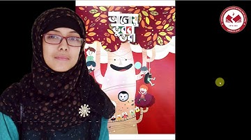 FDASC ǀ Group - Play ǀ Bangla Part 7 ǀ 2nd Semester Syllabus Overview ǀ By Ms. Maimuna Hassan