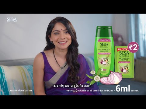 हेअरफॉल कमी 2 आठवड्यात - सेसा आयुर्वेदिकअँटी हेअरफॉल शैम्पूने |SESA Ayurvedic Anti Hair-fall Shampoo - video from Sesa Care