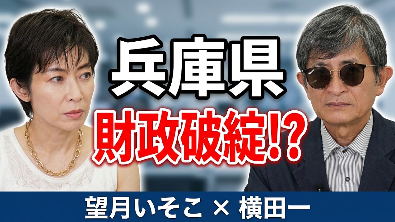 横田 一