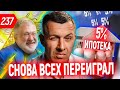 Новый скандал с Коломойским❗️США под запретом❗️Ипотека 5% миф или реальность ⁉️