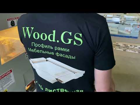 Wood GS строгание