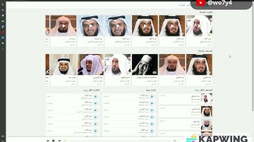 تحميل القران الكريم كاملا mp3 بجودة عالية