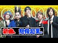 BUCK-TICK新曲「渋谷ハリアッパ!」が話題沸騰🔥 “15秒で伝わる衝撃の世界観”とは?【最新音楽トレンド】 | #BUCKTICK | #渋谷ハリアッパ | #日本音楽トレンド