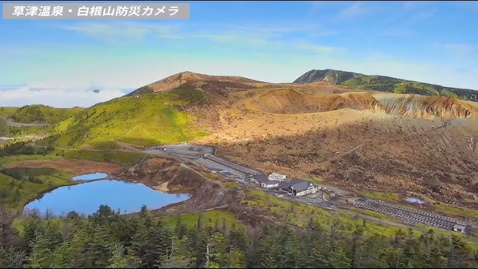 Livecamera 草津温泉 白根山防災カメラ Youtube Livecamera 草津温泉 白根山防災カメラ Youtube